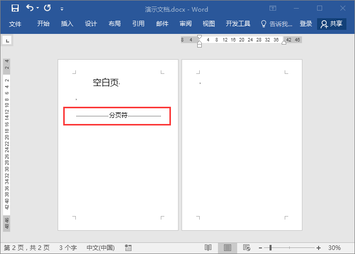 2 分页符.png