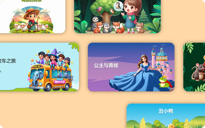 儿童绘本