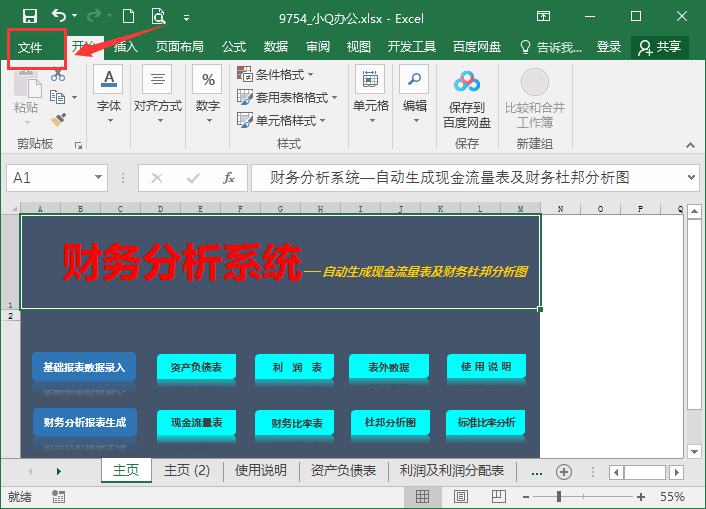 Excel转换为PDF