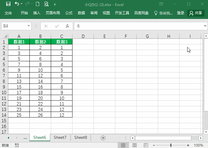 生成Excel图表