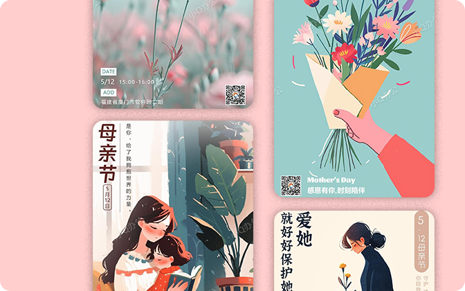母亲节海报