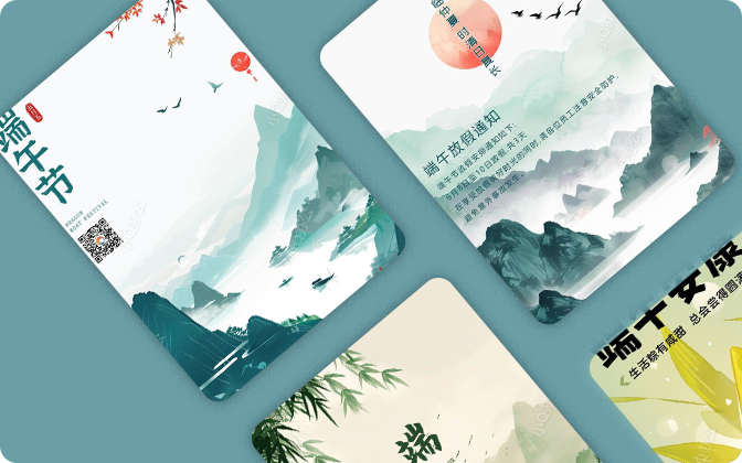 端午节海报
