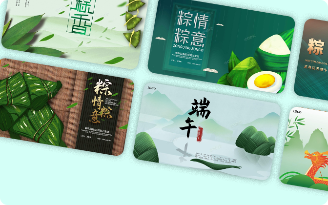端午节PPT