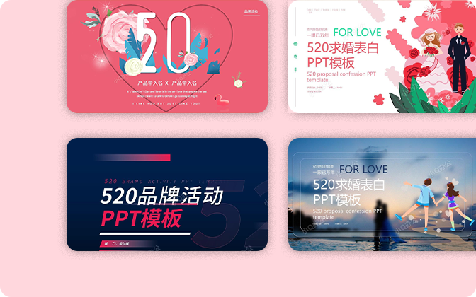 520专题