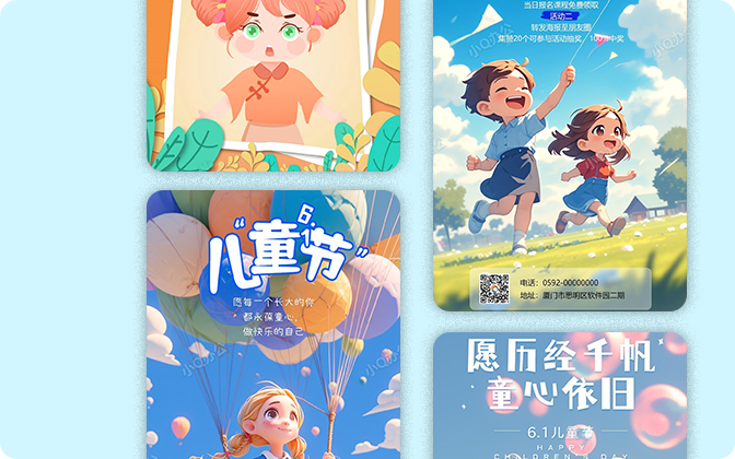 儿童节海报