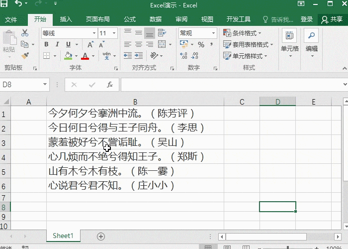 2 截取字符.gif