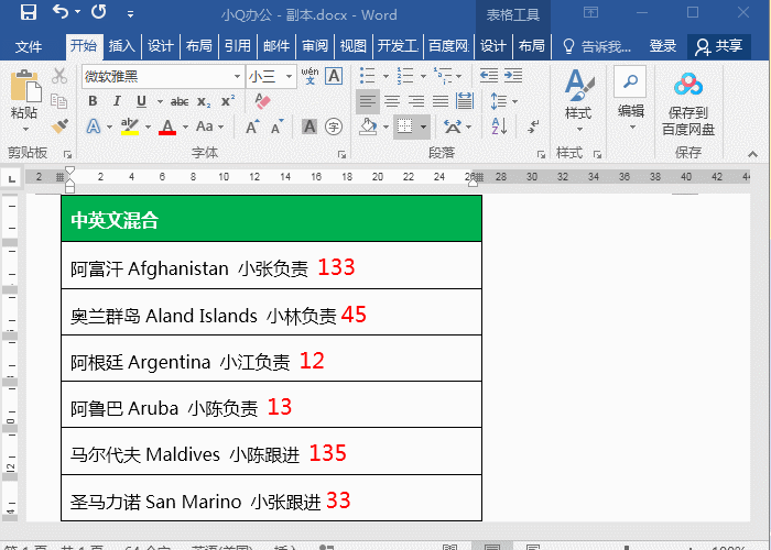 5 粘贴到Excel.gif